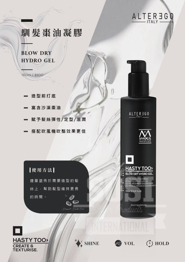 EGO 棗油凝膠 全效亮采修護露 DM 01